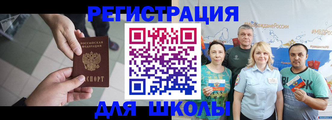 купить прописку в Королёве