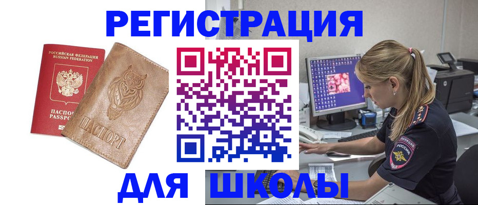 купить прописку в Королёве