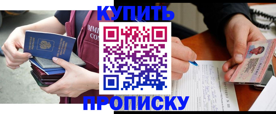 прописка иностранных граждан в Королёве