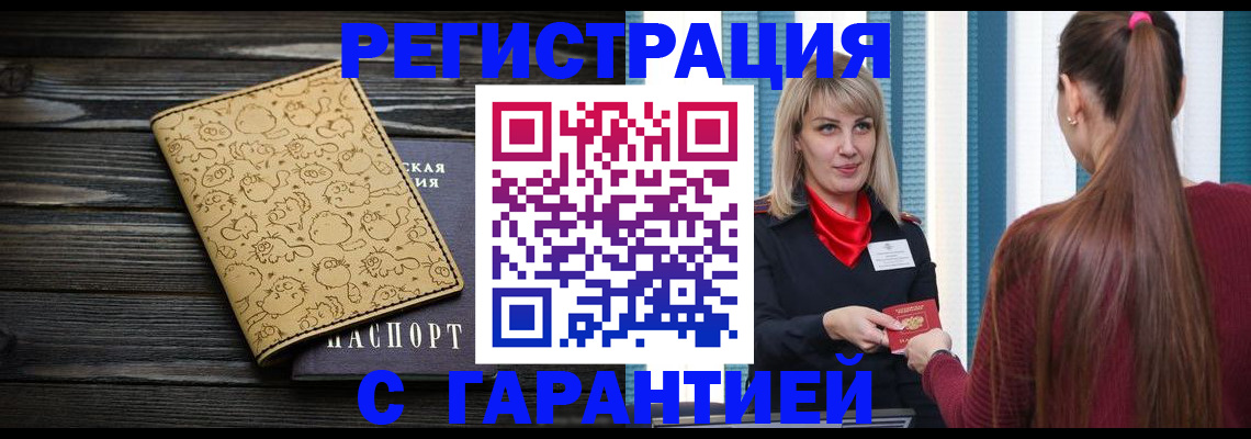 пропишу в квартире в Королёве